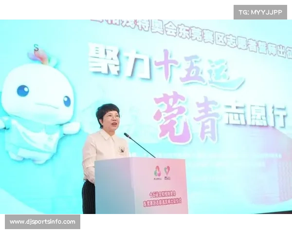 东莞赛区构建全方位保障体系，确保残特奥会“精彩、温暖、圆满”